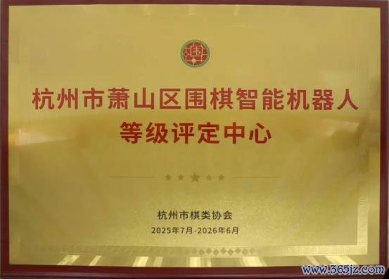 评定中心牌匾